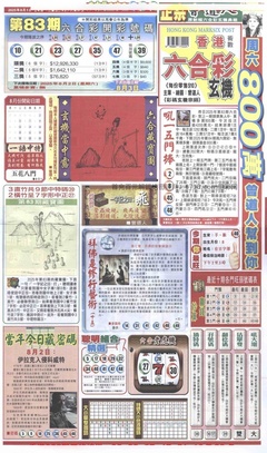 新报跑狗A