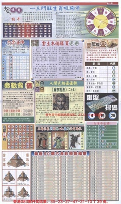 新报跑狗B