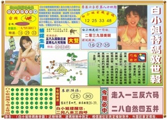 白小姐特码救世A