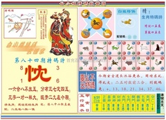 白小姐特码救世B
