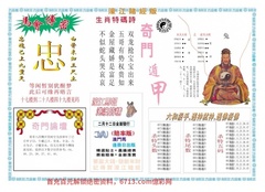 濠江赌经B